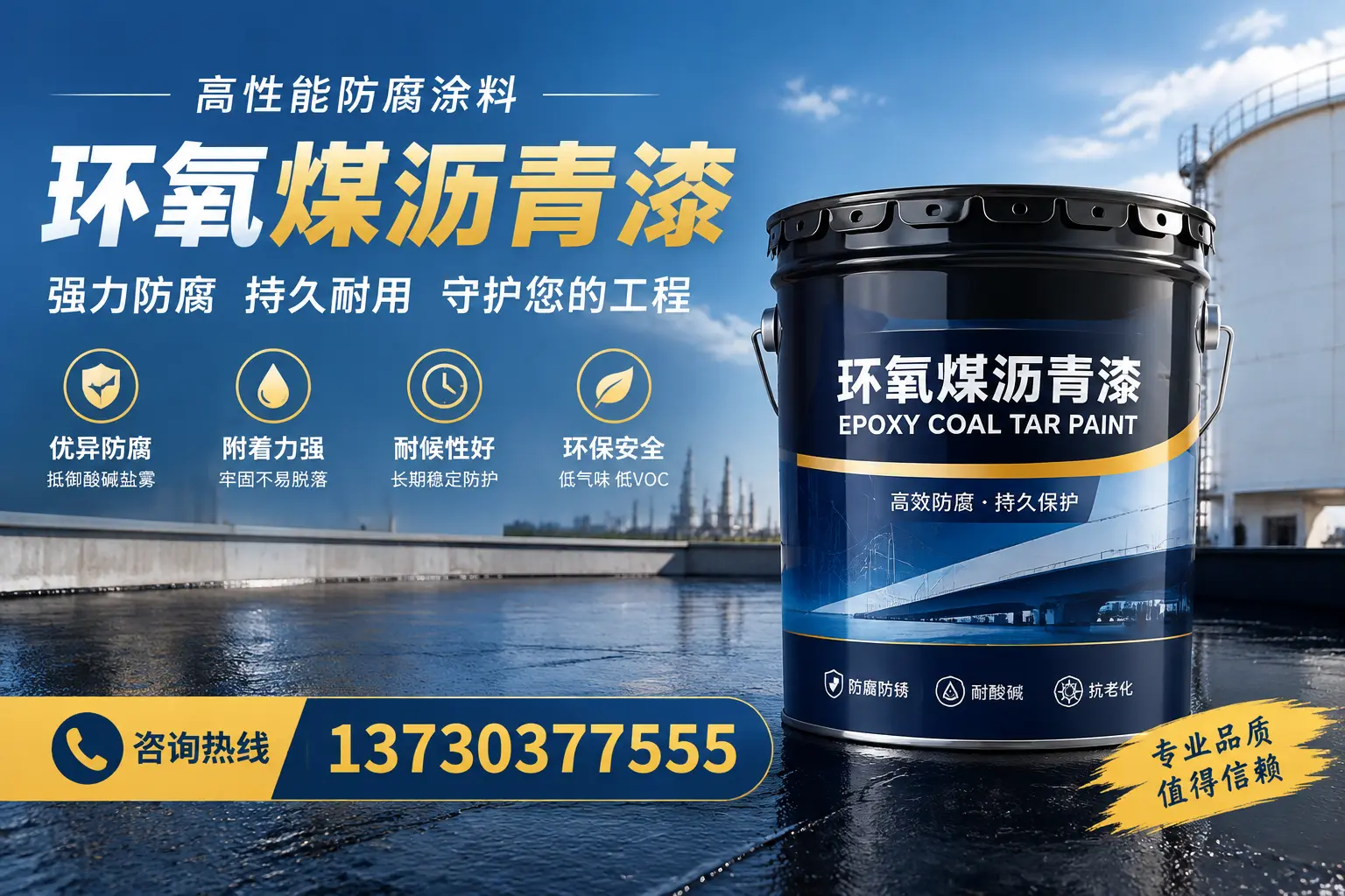 环氧煤沥青漆的耐久性分析，适合平凉的使用场景