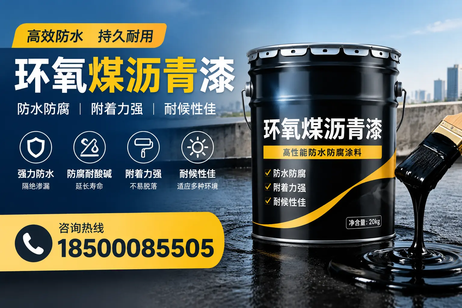 环氧煤沥青漆使用中的常见问题及解决方案，平凉用户指南